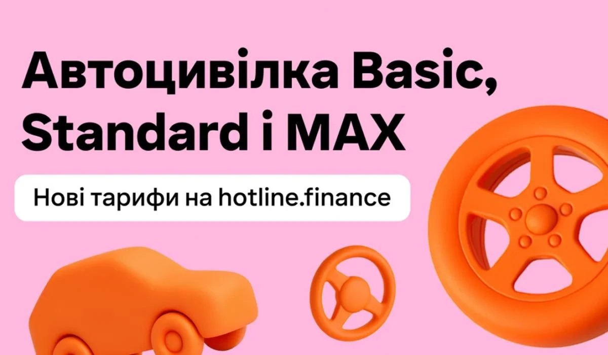 Hotline.finance додав рівень сервісу до вибору автоцивілки: як працює нова логіка