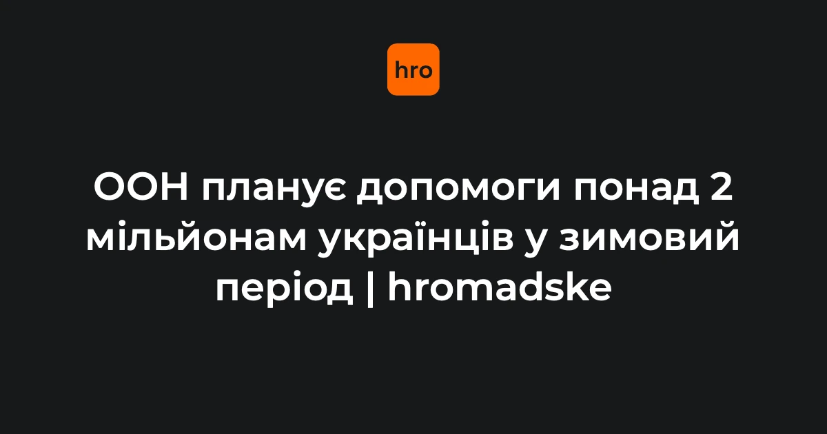 Фото: ОП