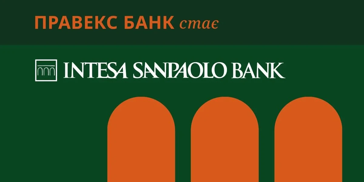 Новий бренд ІНТЕЗА САНПАОЛО БАНК ПРАВЕКС БАНК